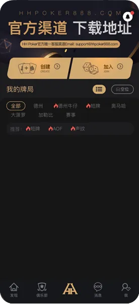 德州hhpoker